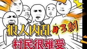 听杀狼人杀最新爆料,神秘角色引热议，剧情反转再升级