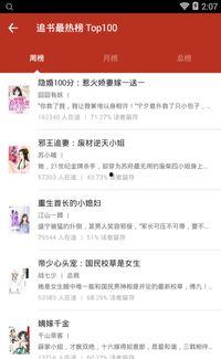 小说单纯吃瓜免费阅读无弹窗,无弹窗体验,沉浸式阅读之旅 第3张 小说单纯吃瓜免费阅读无弹窗,无弹窗体验,沉浸式阅读之旅 第3张