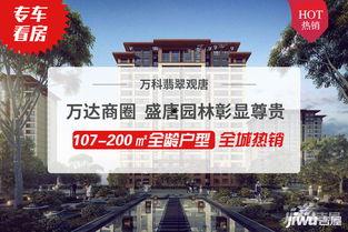 唐山万科爆料最新消息新闻,项目动态及未来规划全解析 第1张 唐山万科爆料最新消息新闻,项目动态及未来规划全解析 第1张