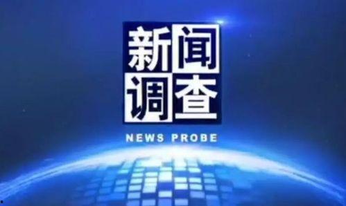 兴国电视台新闻爆料电话,揭秘新闻热线背后的故事  第2张